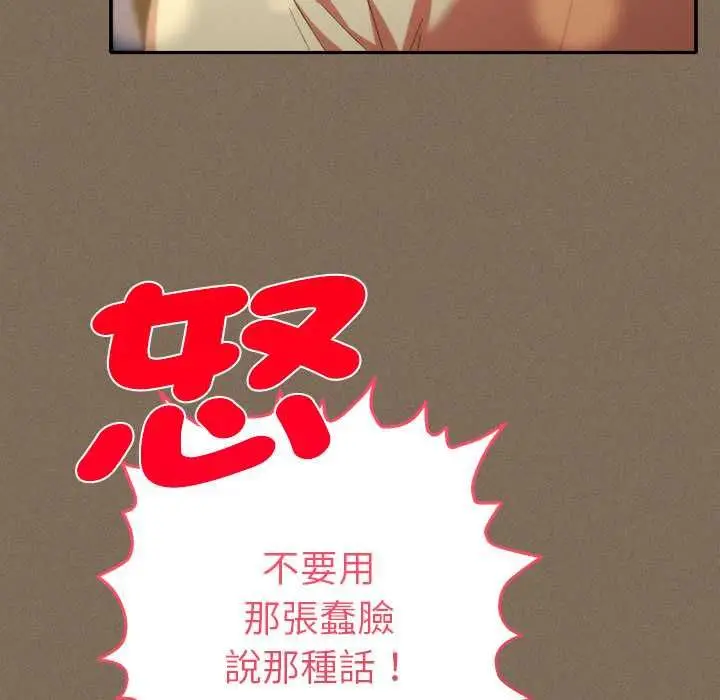 漫画《她们教会我的事》第30话第86张图