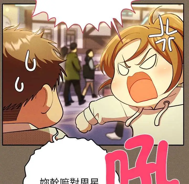 漫画《她们教会我的事》第30话第87张图