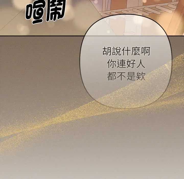 漫画《她们教会我的事》第30话第93张图