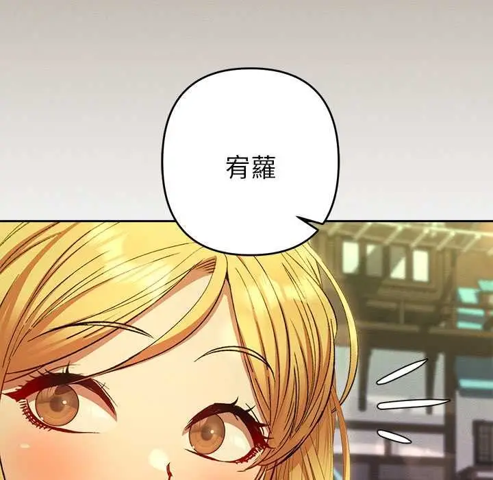 漫画《她们教会我的事》第30话第94张图