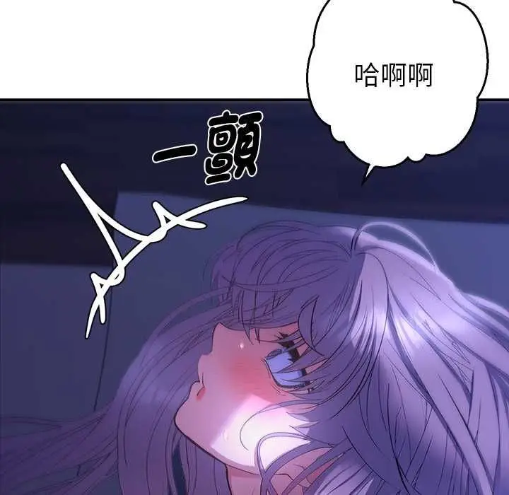 漫画《她们教会我的事》第32话第109张图
