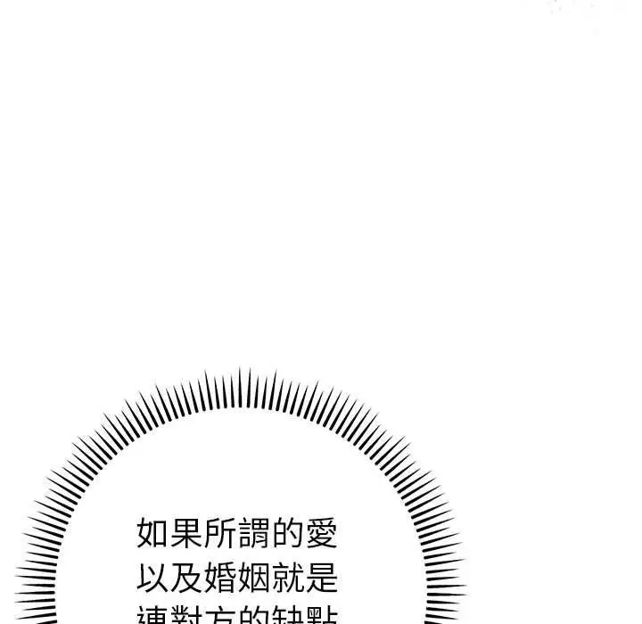 漫画《她们教会我的事》第32话第113张图