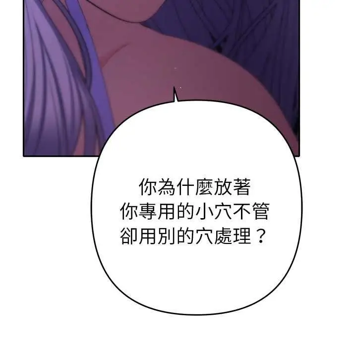 漫画《她们教会我的事》第32话第154张图