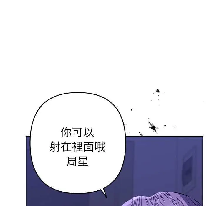 漫画《她们教会我的事》第32话第163张图