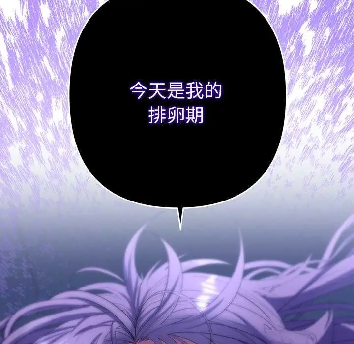漫画《她们教会我的事》第32话第168张图