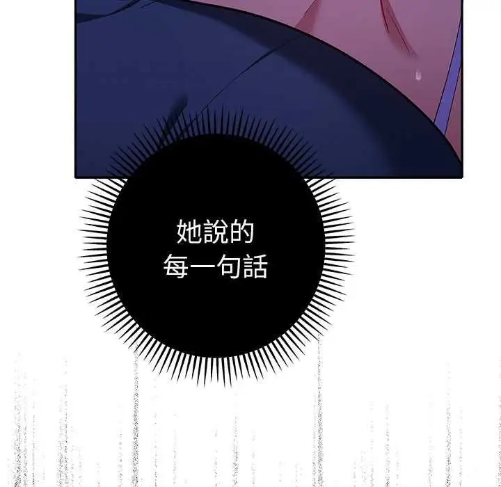 漫画《她们教会我的事》第32话第22张图