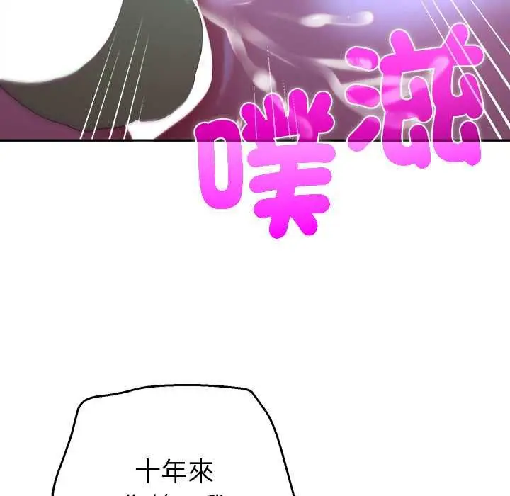 漫画《她们教会我的事》第32话第29张图