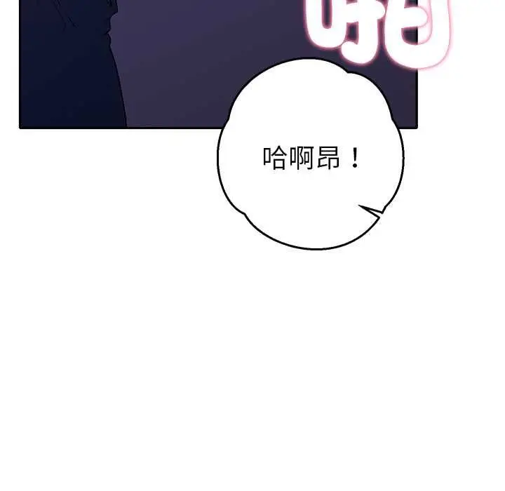 漫画《她们教会我的事》第32话第33张图