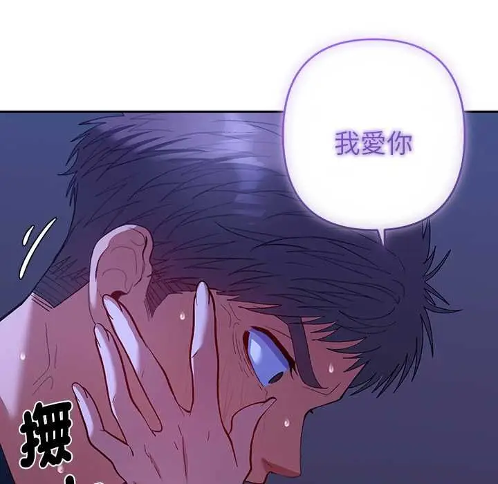 漫画《她们教会我的事》第32话第34张图