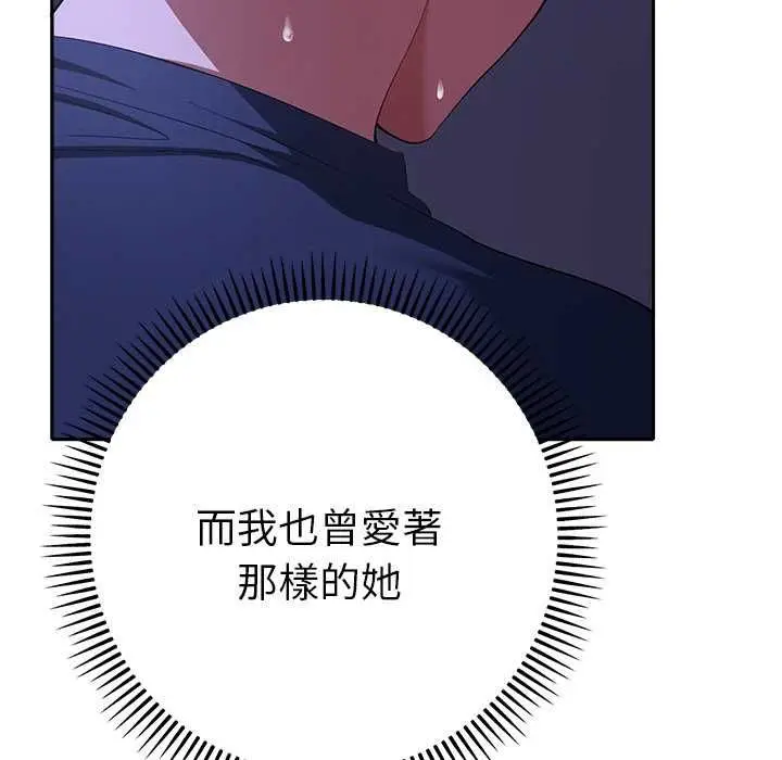 漫画《她们教会我的事》第32话第47张图