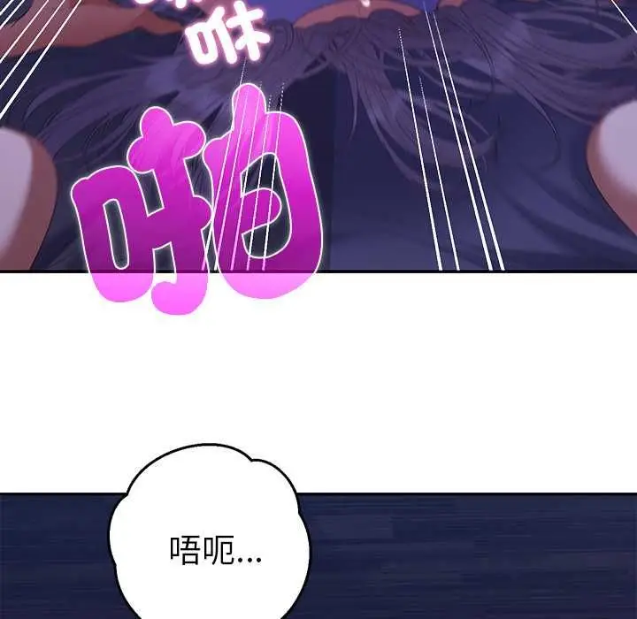漫画《她们教会我的事》第32话第50张图