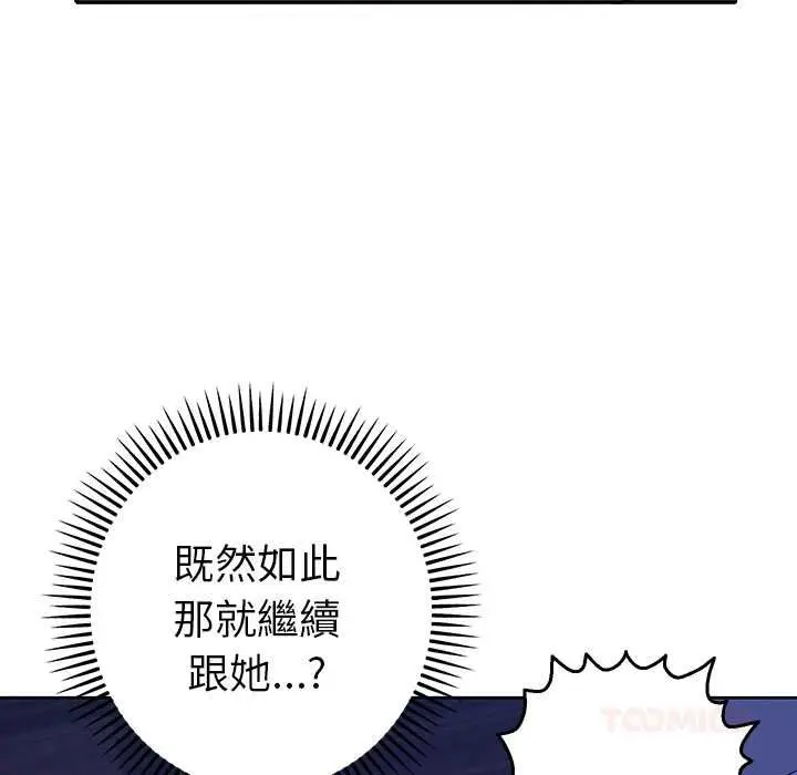 漫画《她们教会我的事》第32话第57张图