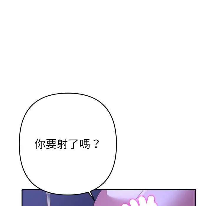 漫画《她们教会我的事》第32话第72张图