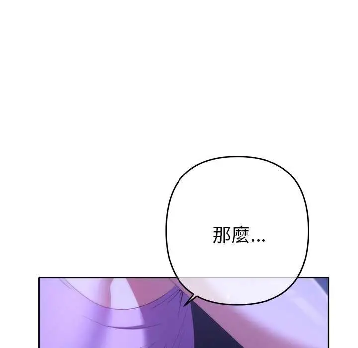漫画《她们教会我的事》第32话第78张图