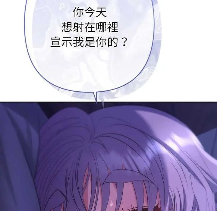 漫画《她们教会我的事》第32话第85张图