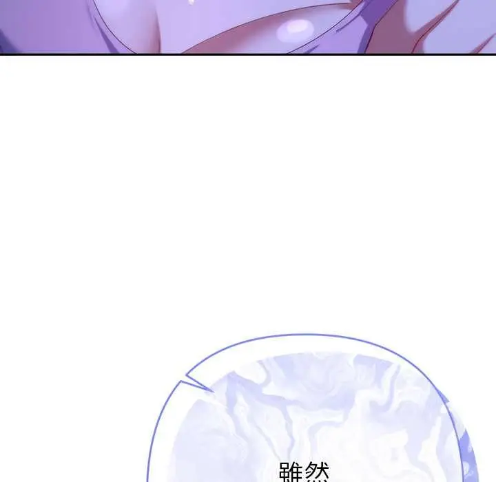 漫画《她们教会我的事》第32话第87张图