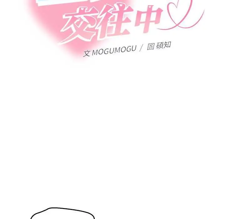 漫画《她们教会我的事》第32话第91张图