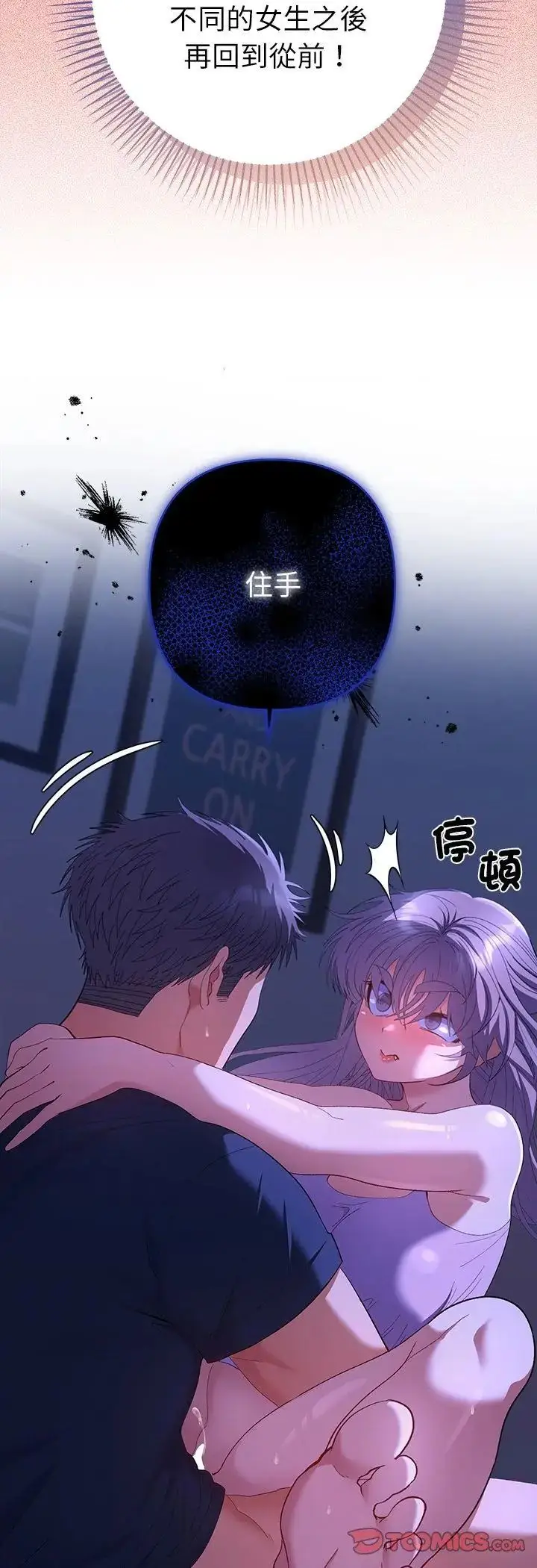 漫画《她们教会我的事》第33话第11张图