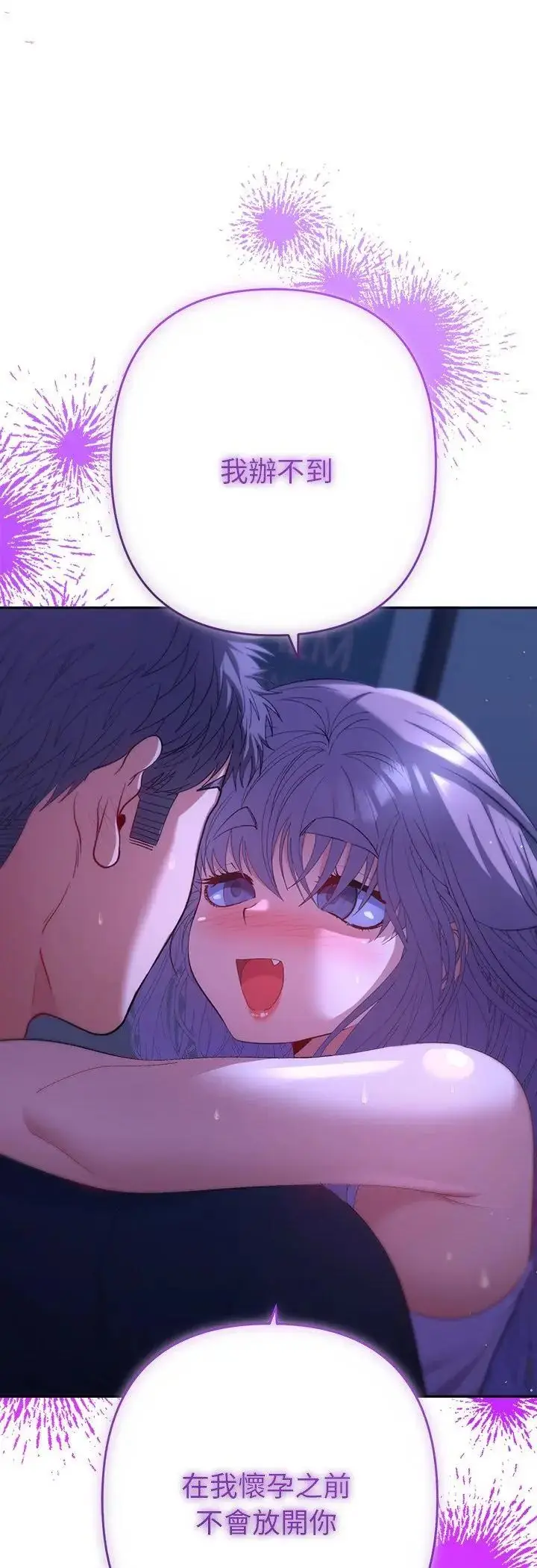 漫画《她们教会我的事》第33话第13张图