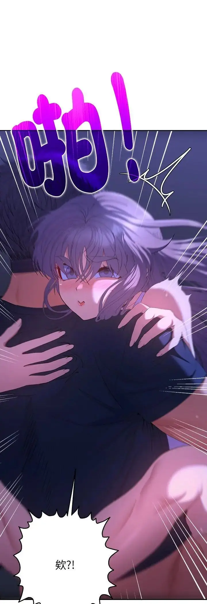 漫画《她们教会我的事》第33话第17张图
