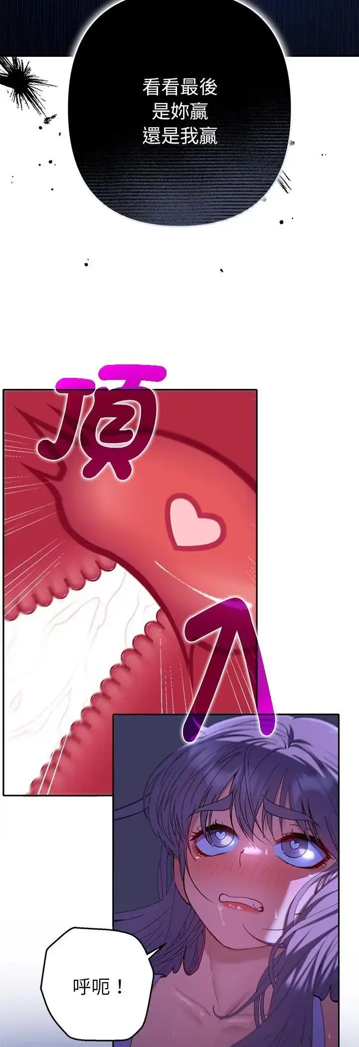 漫画《她们教会我的事》第33话第20张图