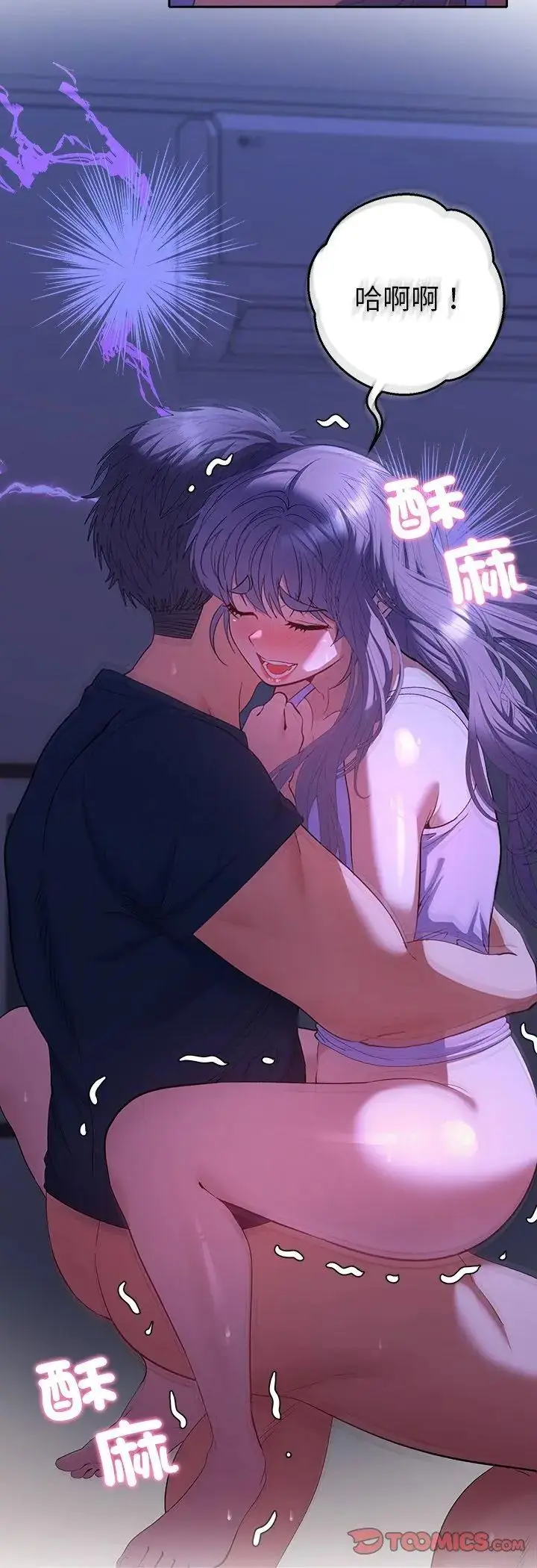 漫画《她们教会我的事》第33话第21张图