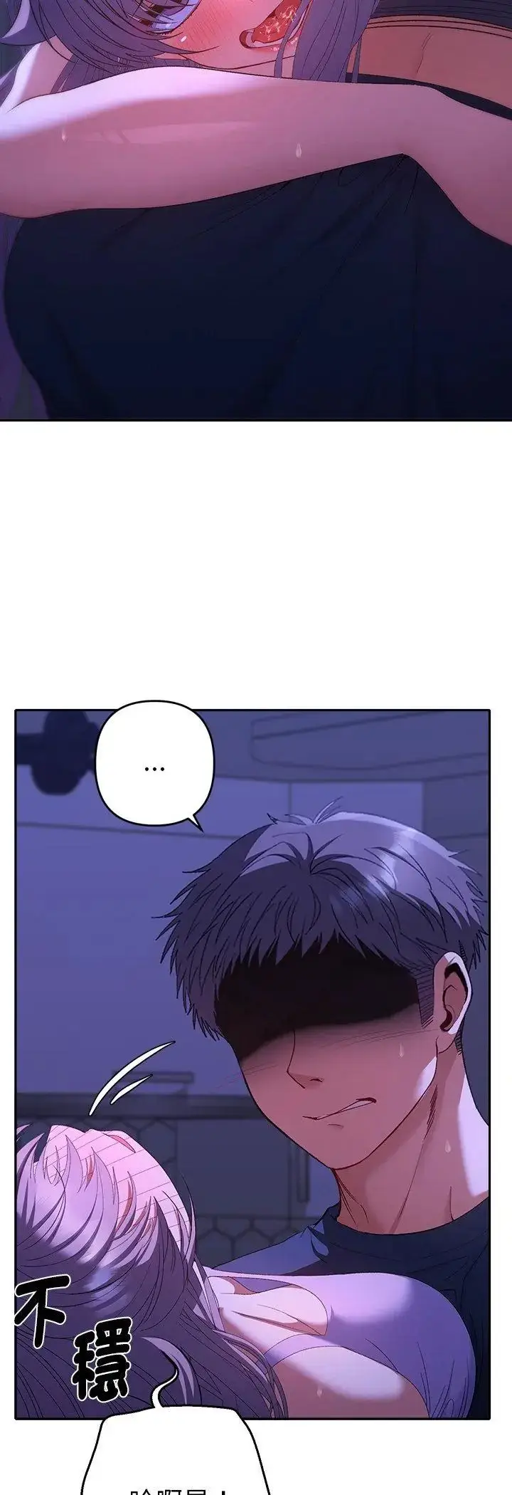 漫画《她们教会我的事》第33话第23张图