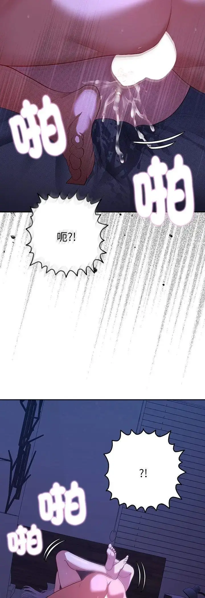 漫画《她们教会我的事》第33话第27张图