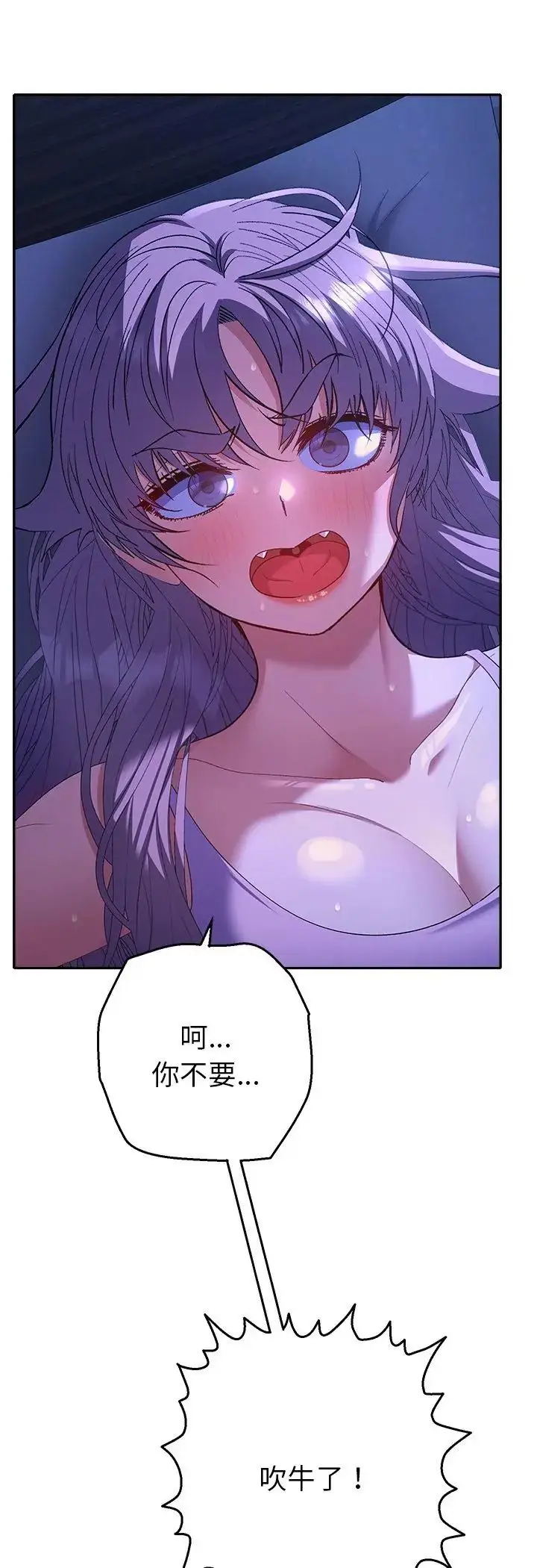 漫画《她们教会我的事》第33话第36张图