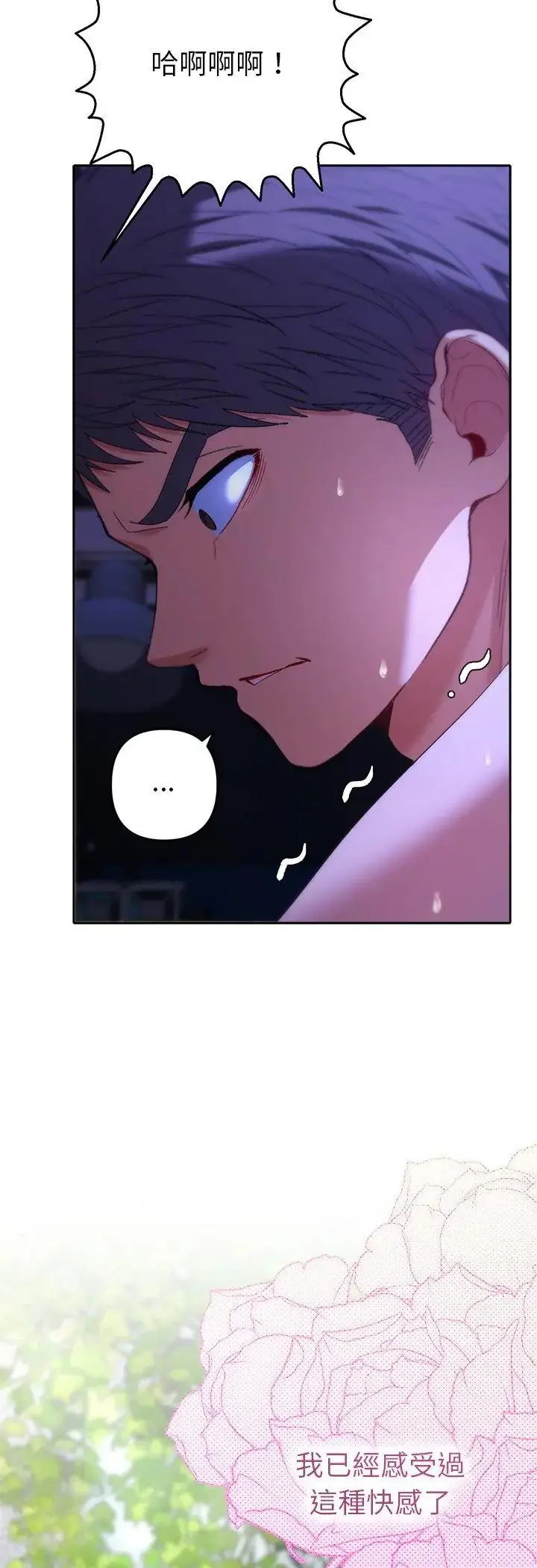 漫画《她们教会我的事》第33话第39张图