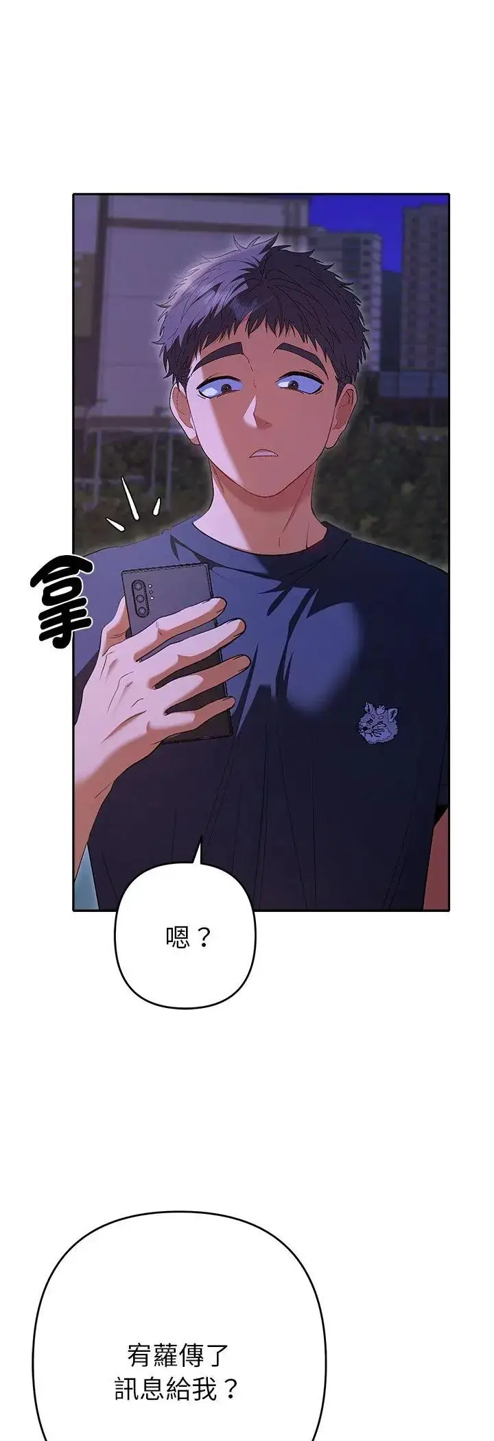 漫画《她们教会我的事》第33话第56张图