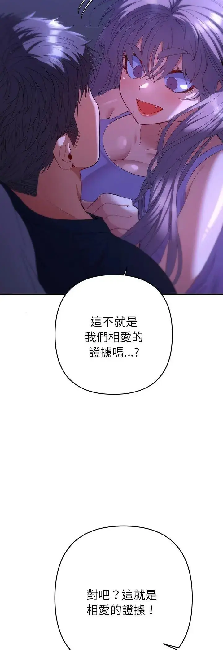 漫画《她们教会我的事》第33话第8张图