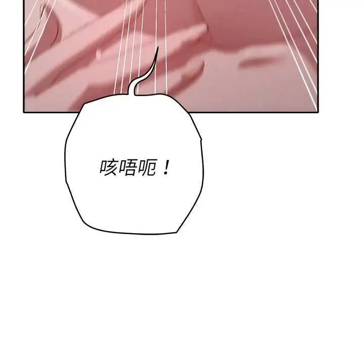 漫画《她们教会我的事》第36话第106张图