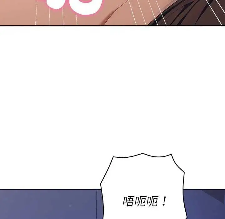 漫画《她们教会我的事》第36话第109张图