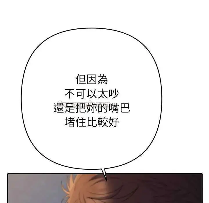 漫画《她们教会我的事》第36话第120张图