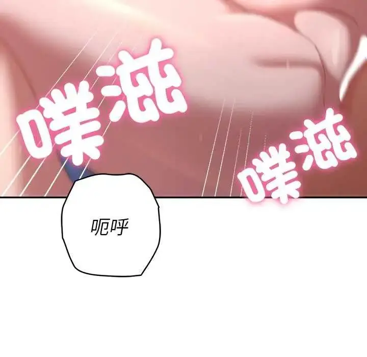漫画《她们教会我的事》第36话第127张图