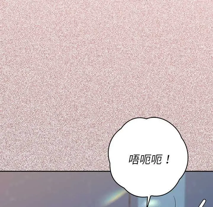 漫画《她们教会我的事》第36话第13张图