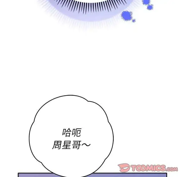 漫画《她们教会我的事》第36话第136张图