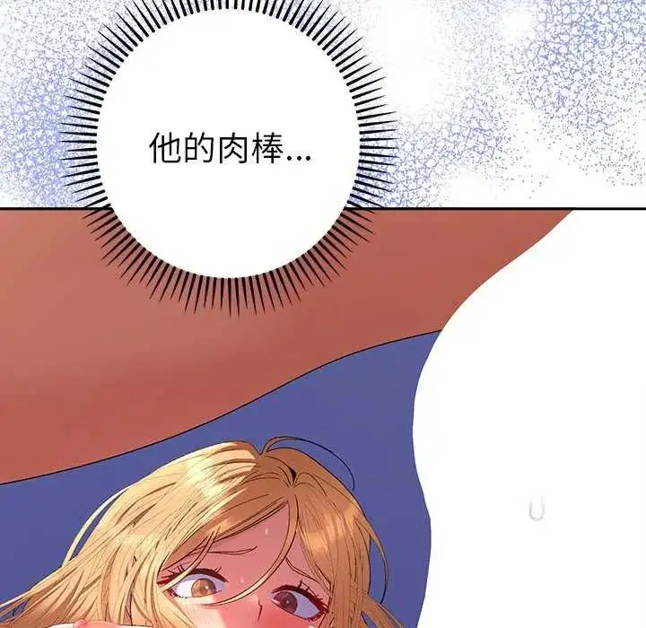 漫画《她们教会我的事》第36话第142张图