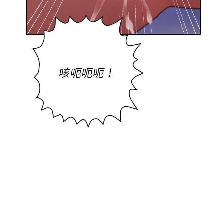漫画《她们教会我的事》第36话第147张图