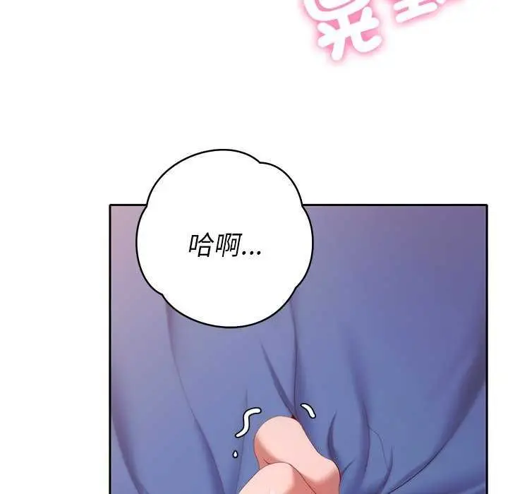漫画《她们教会我的事》第36话第155张图