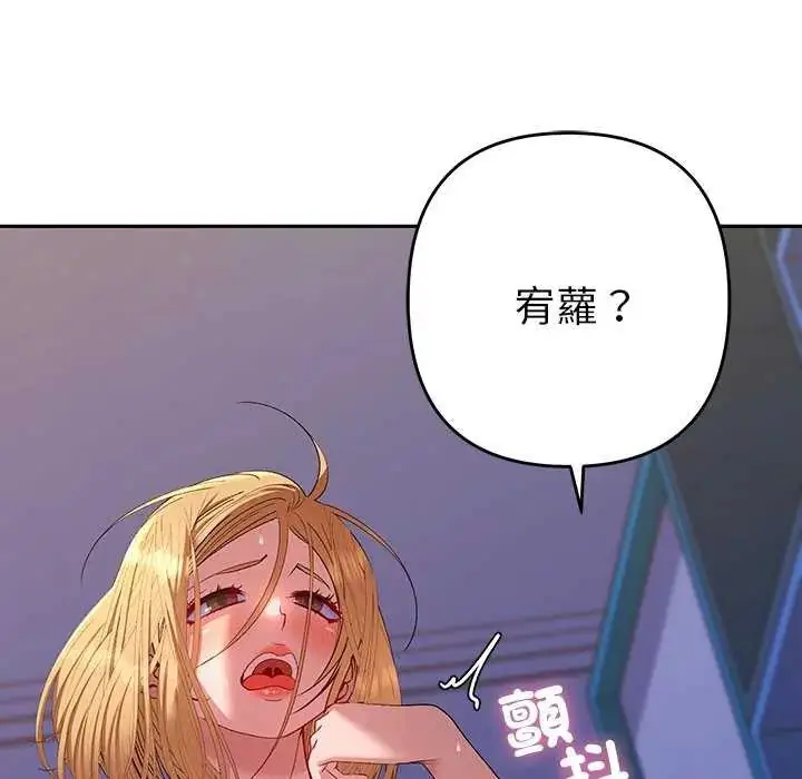 漫画《她们教会我的事》第36话第17张图