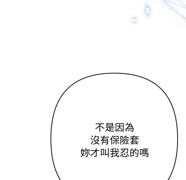 漫画《她们教会我的事》第36话第190张图