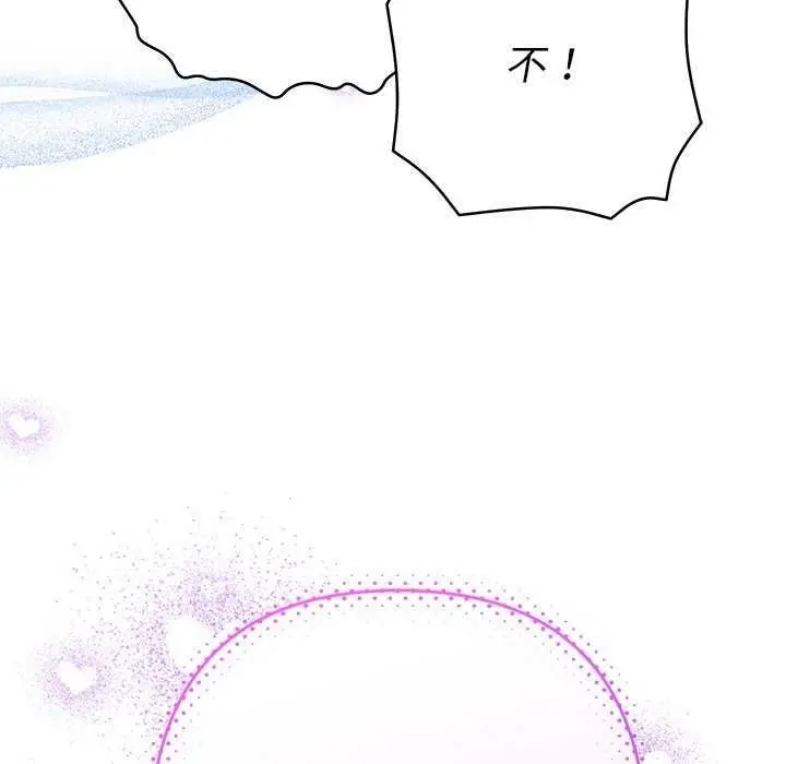 漫画《她们教会我的事》第36话第197张图