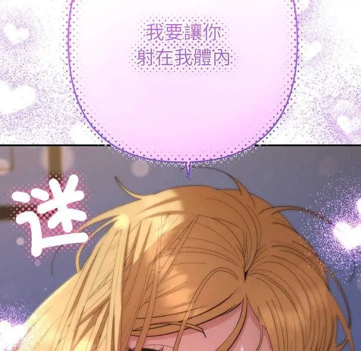 漫画《她们教会我的事》第36话第198张图