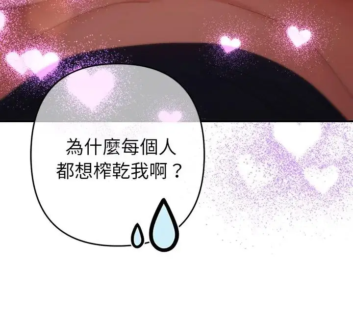 漫画《她们教会我的事》第36话第201张图