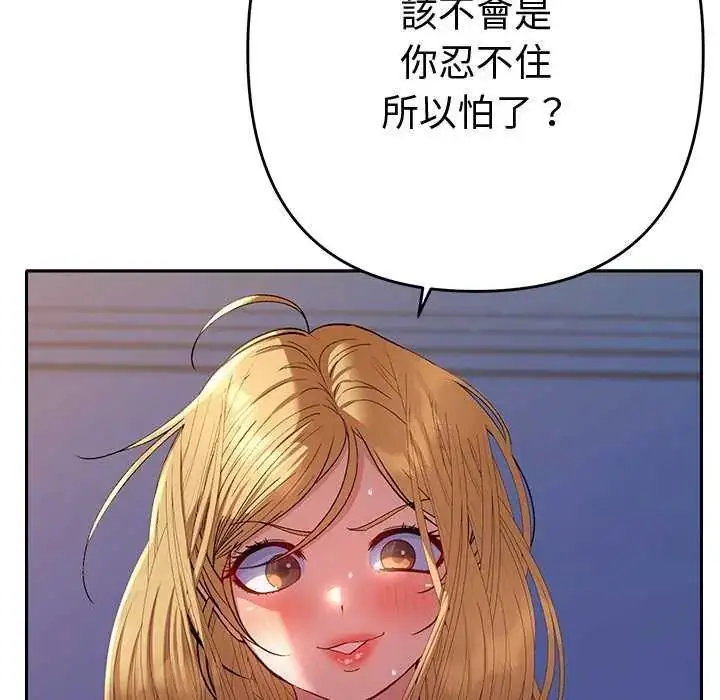 漫画《她们教会我的事》第36话第26张图