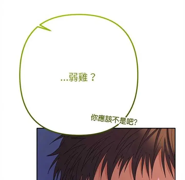 漫画《她们教会我的事》第36话第29张图