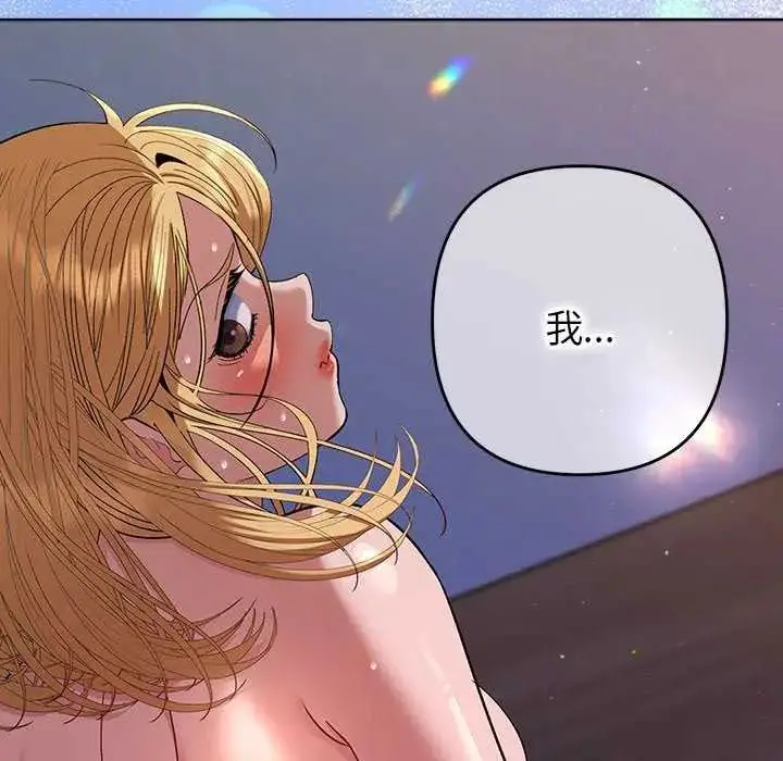 漫画《她们教会我的事》第36话第32张图