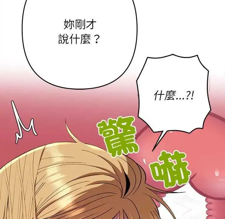 漫画《她们教会我的事》第36话第36张图